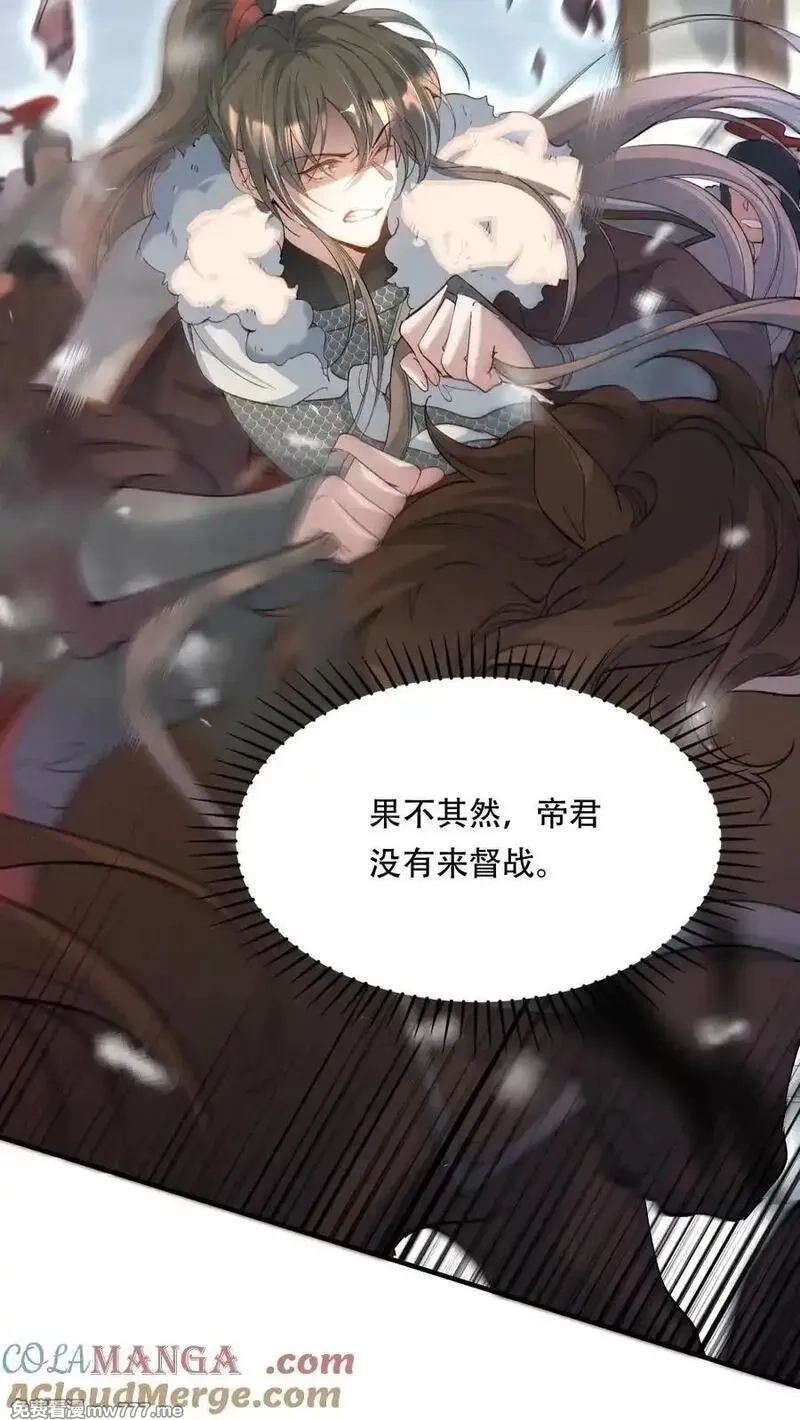 乱世为王,109 满江红·谈判,第23张