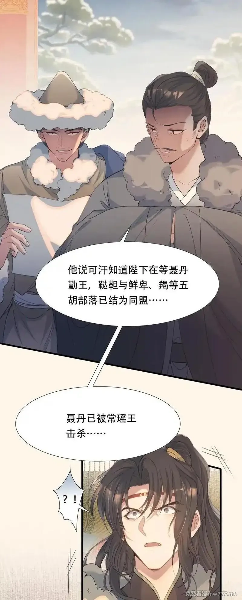 乱世为王,109 满江红·谈判,第34张