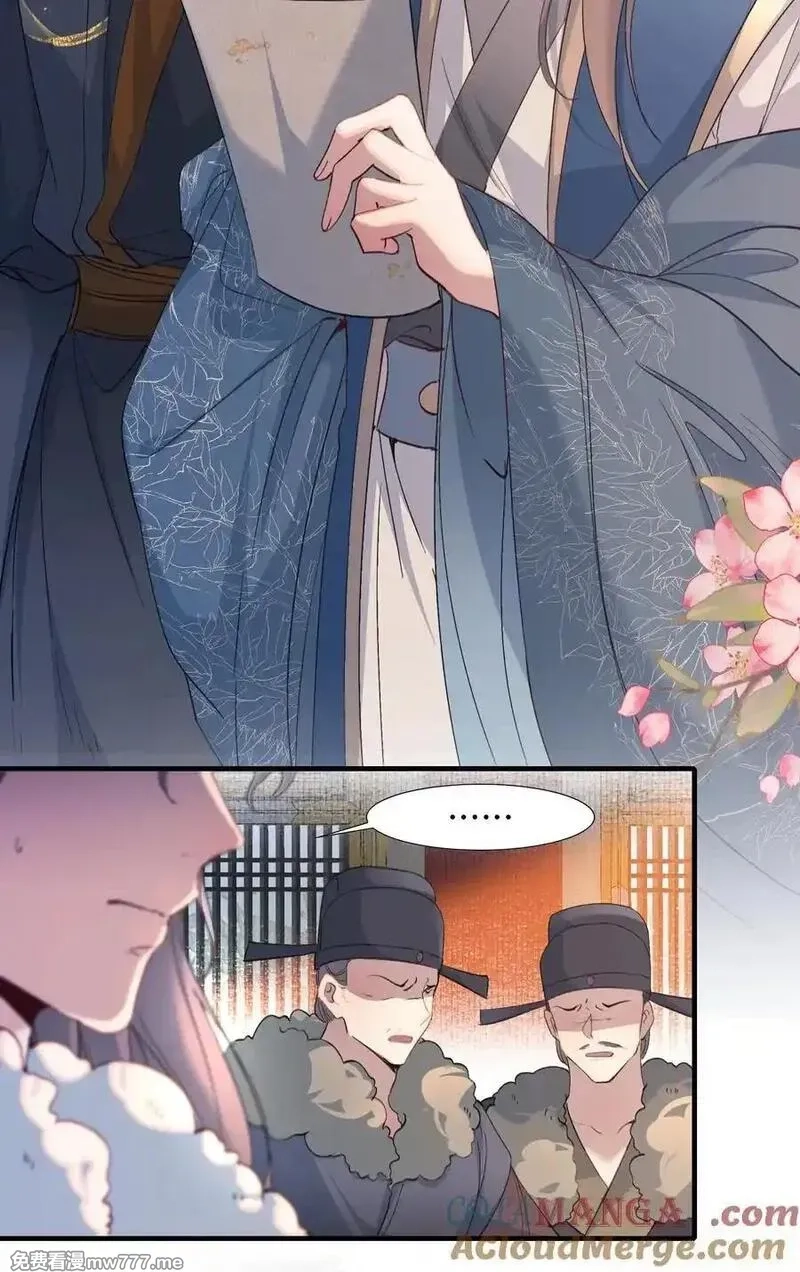 乱世为王,109 满江红·谈判,第7张
