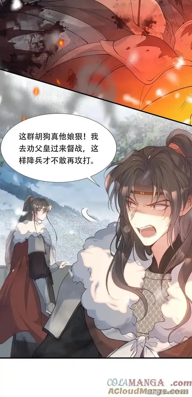乱世为王,089 满江红·谈判,第13张