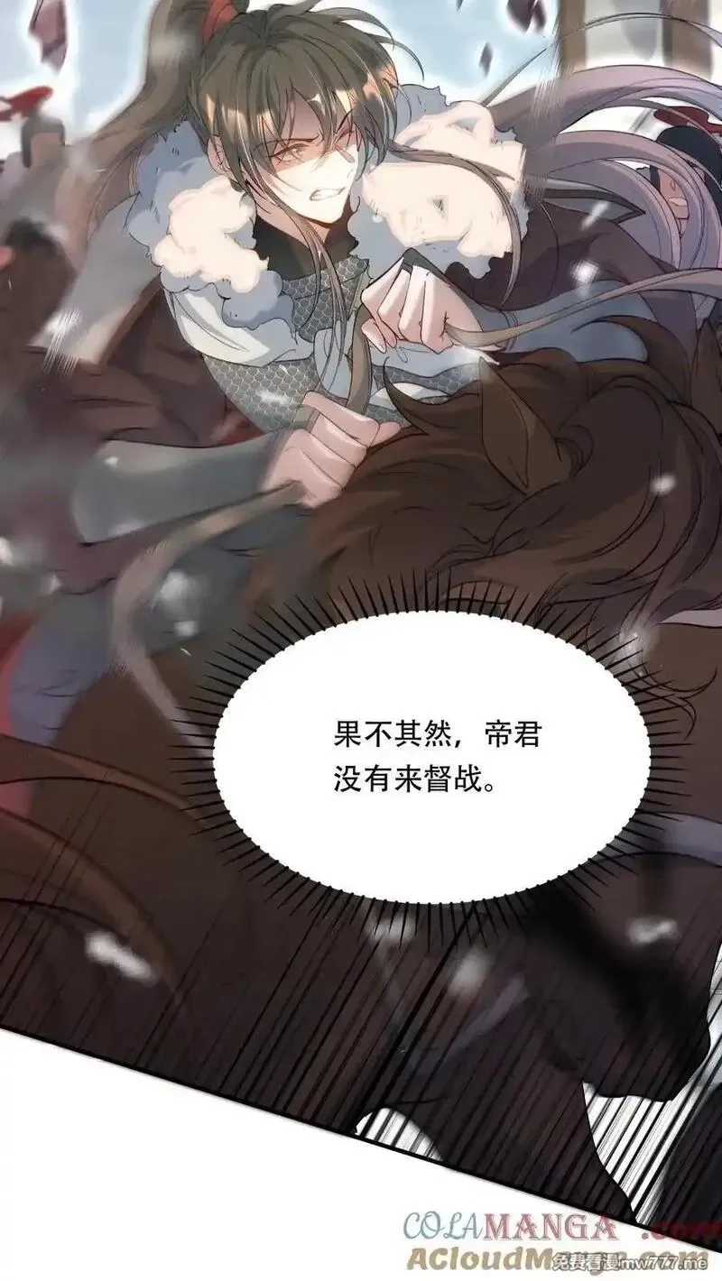 乱世为王,089 满江红·谈判,第23张