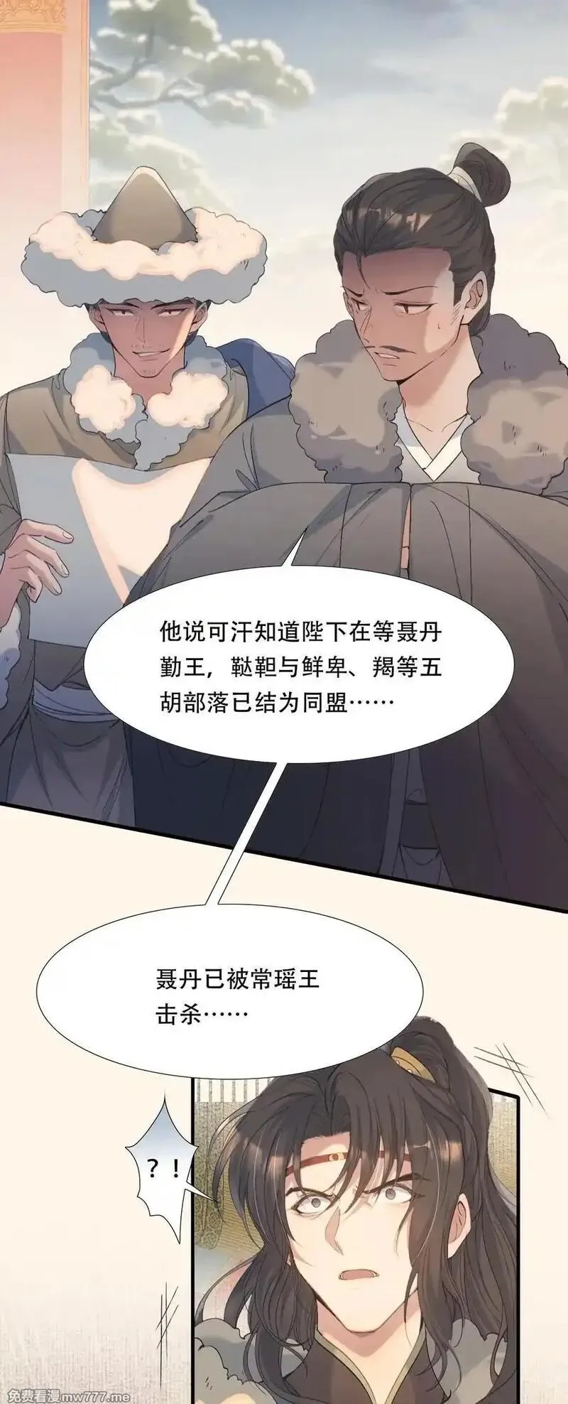 乱世为王,089 满江红·谈判,第34张