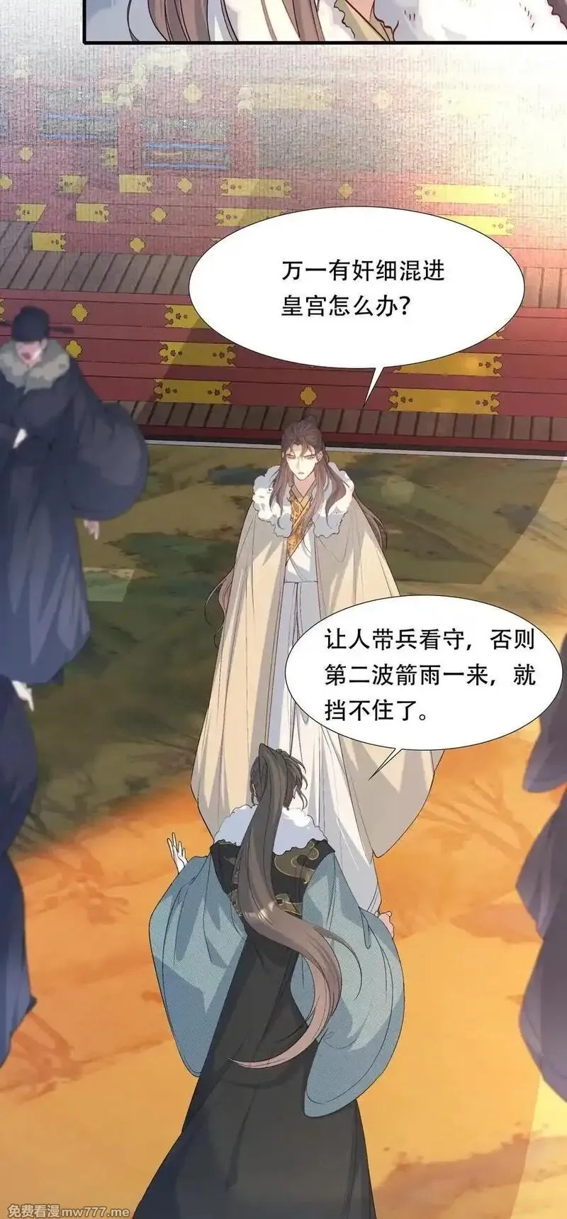 乱世为王,089 满江红·谈判,第4张