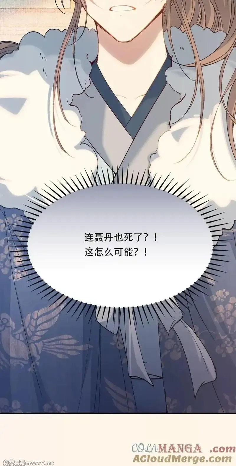 乱世为王,089 满江红·谈判,第41张