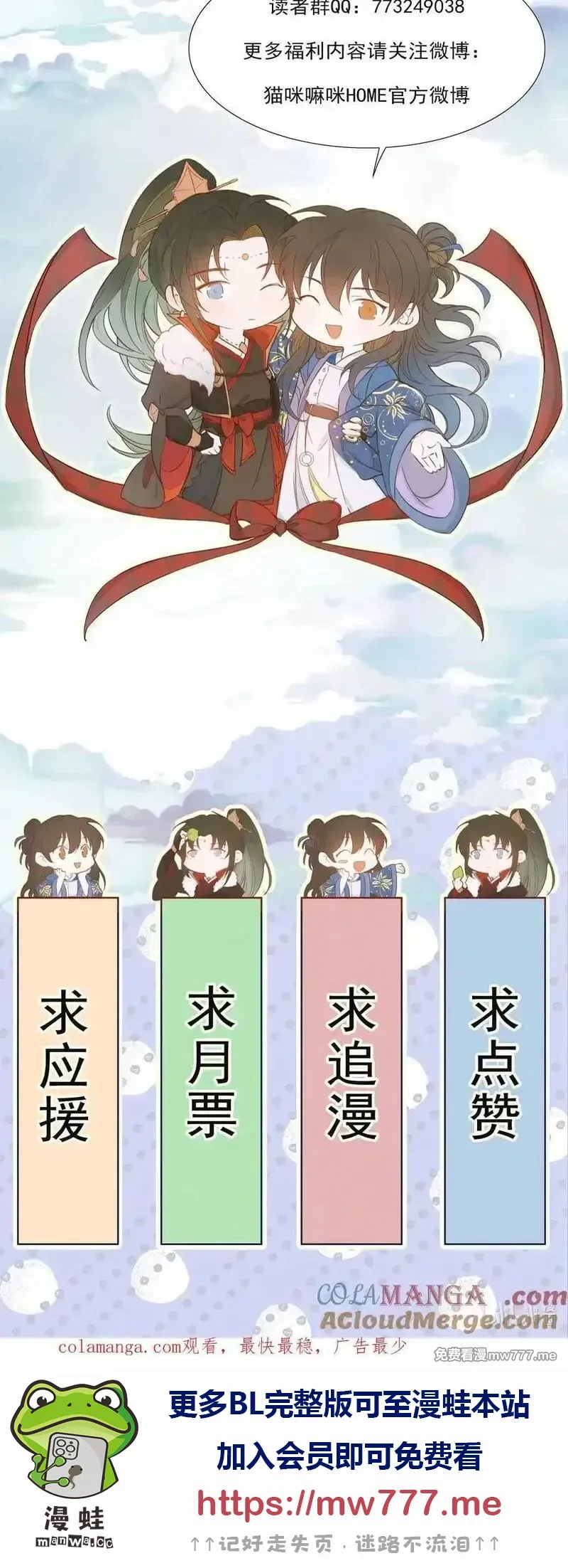 乱世为王,089 满江红·谈判,第43张