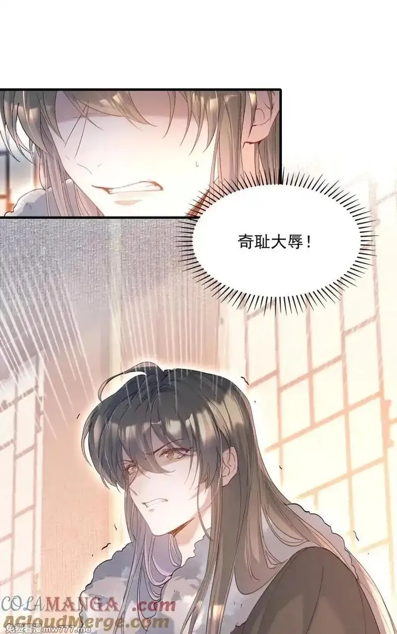 乱世为王,118 满江红·女眷,第11张