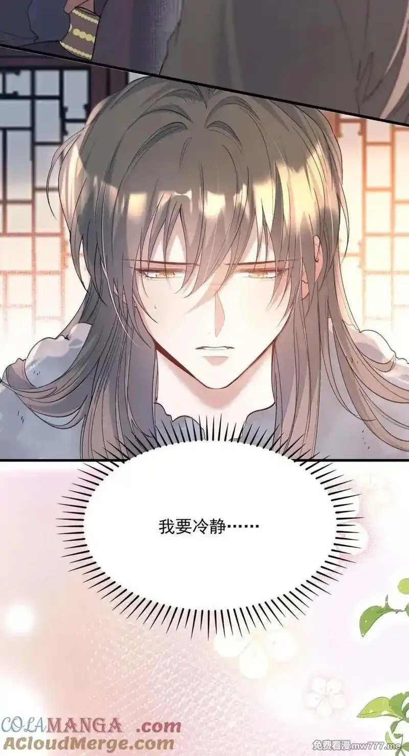 乱世为王,118 满江红·女眷,第15张