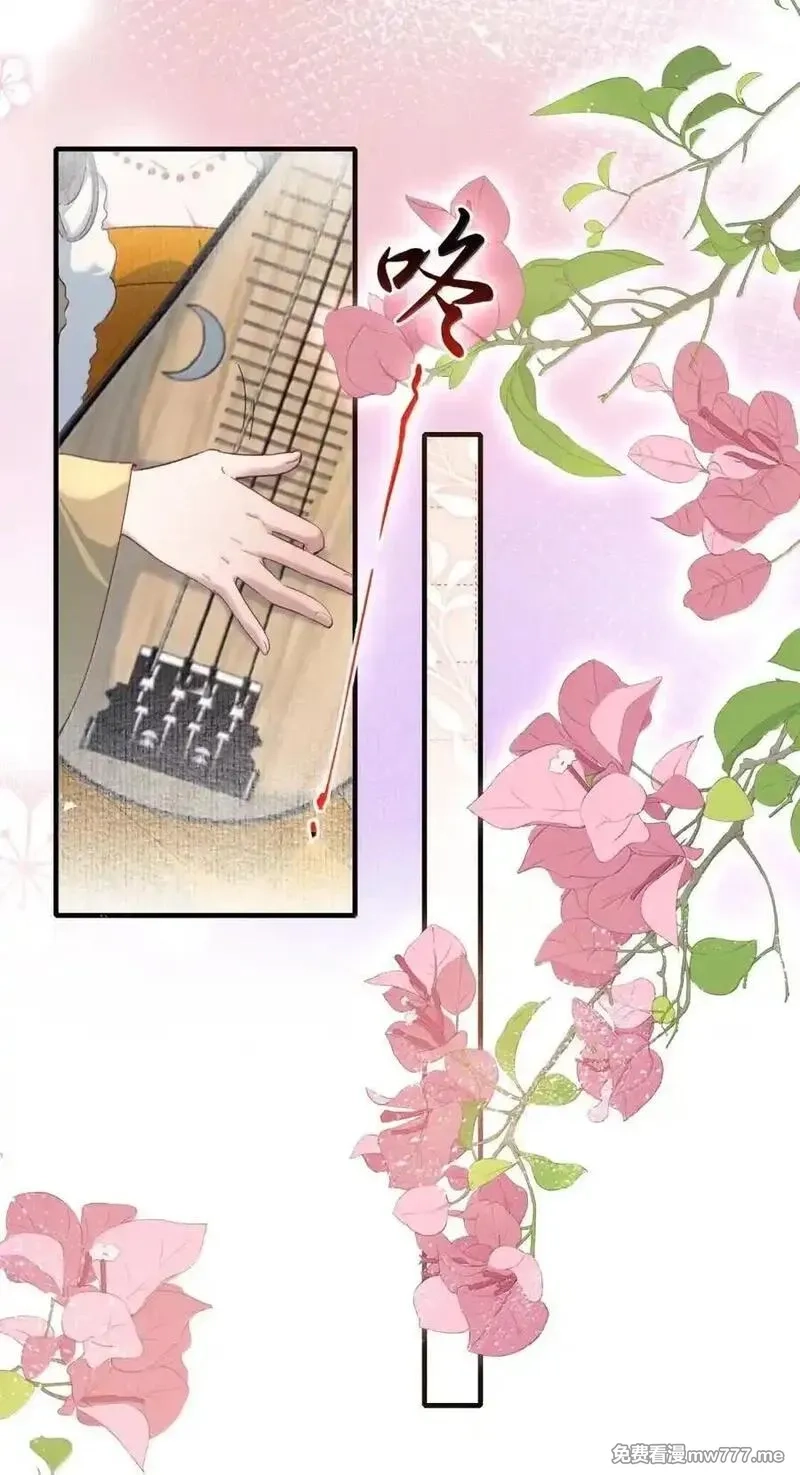 乱世为王,118 满江红·女眷,第16张