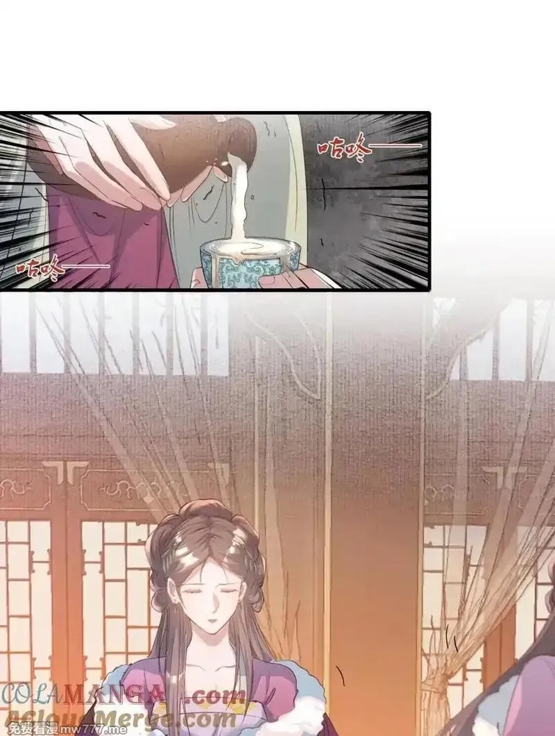 乱世为王,118 满江红·女眷,第19张