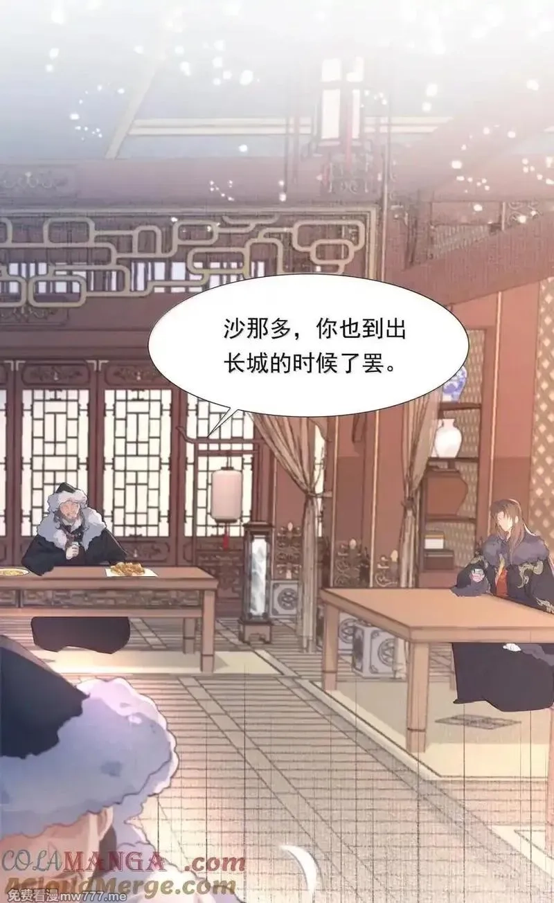 乱世为王,118 满江红·女眷,第37张
