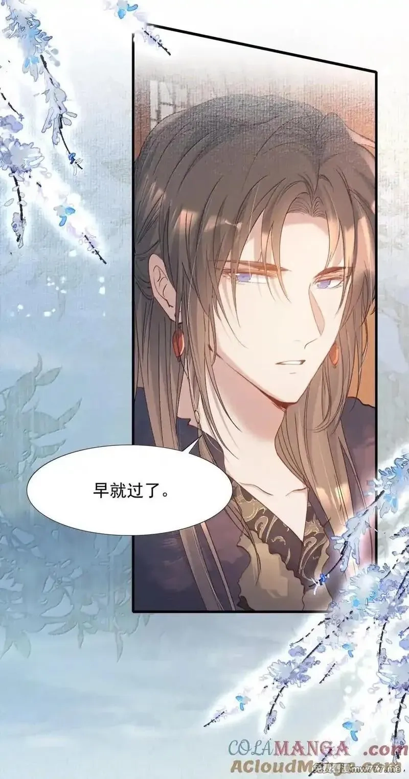 乱世为王,118 满江红·女眷,第39张