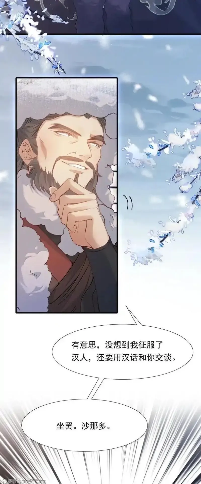 乱世为王,118 满江红·女眷,第4张