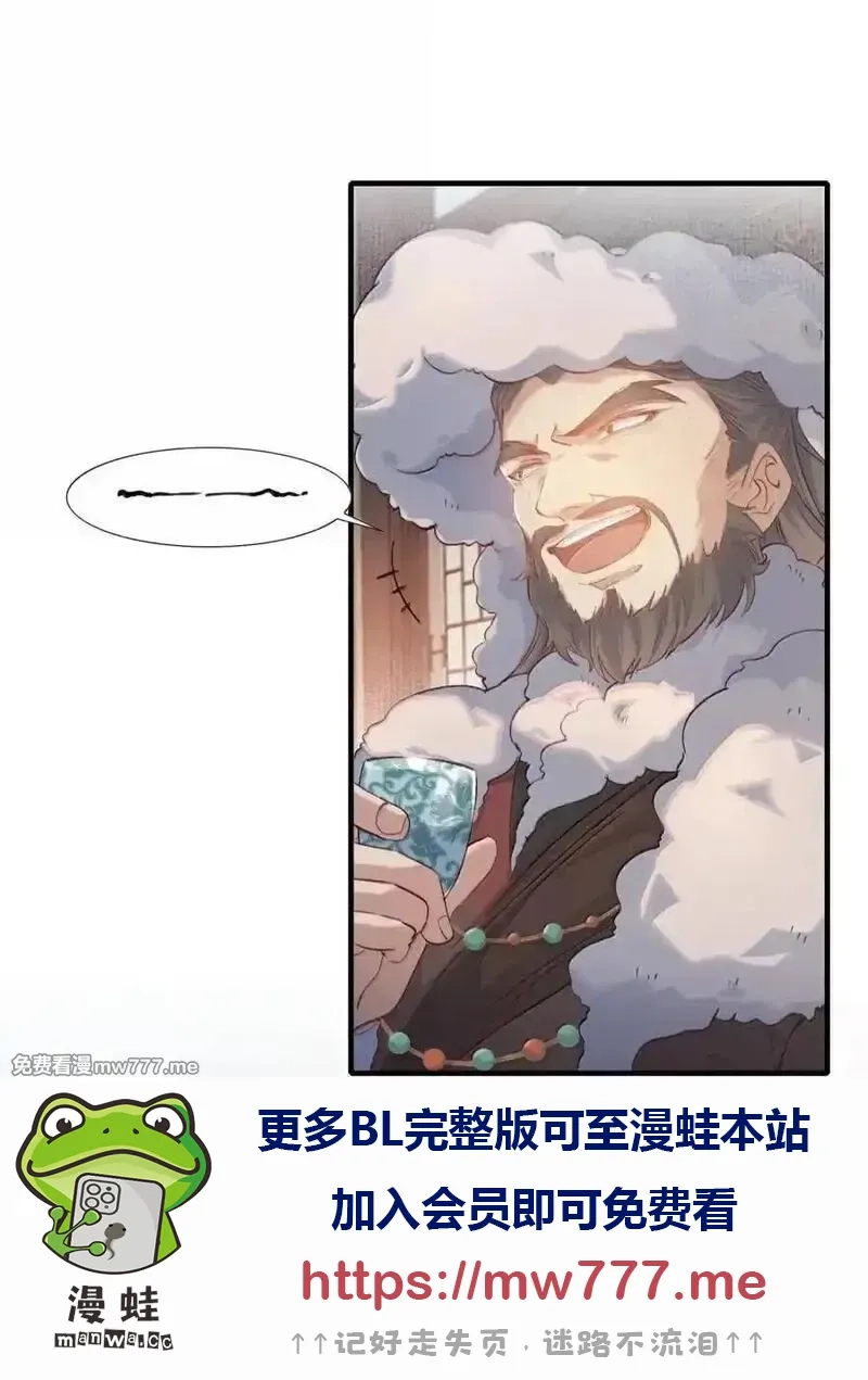 乱世为王,118 满江红·女眷,第44张