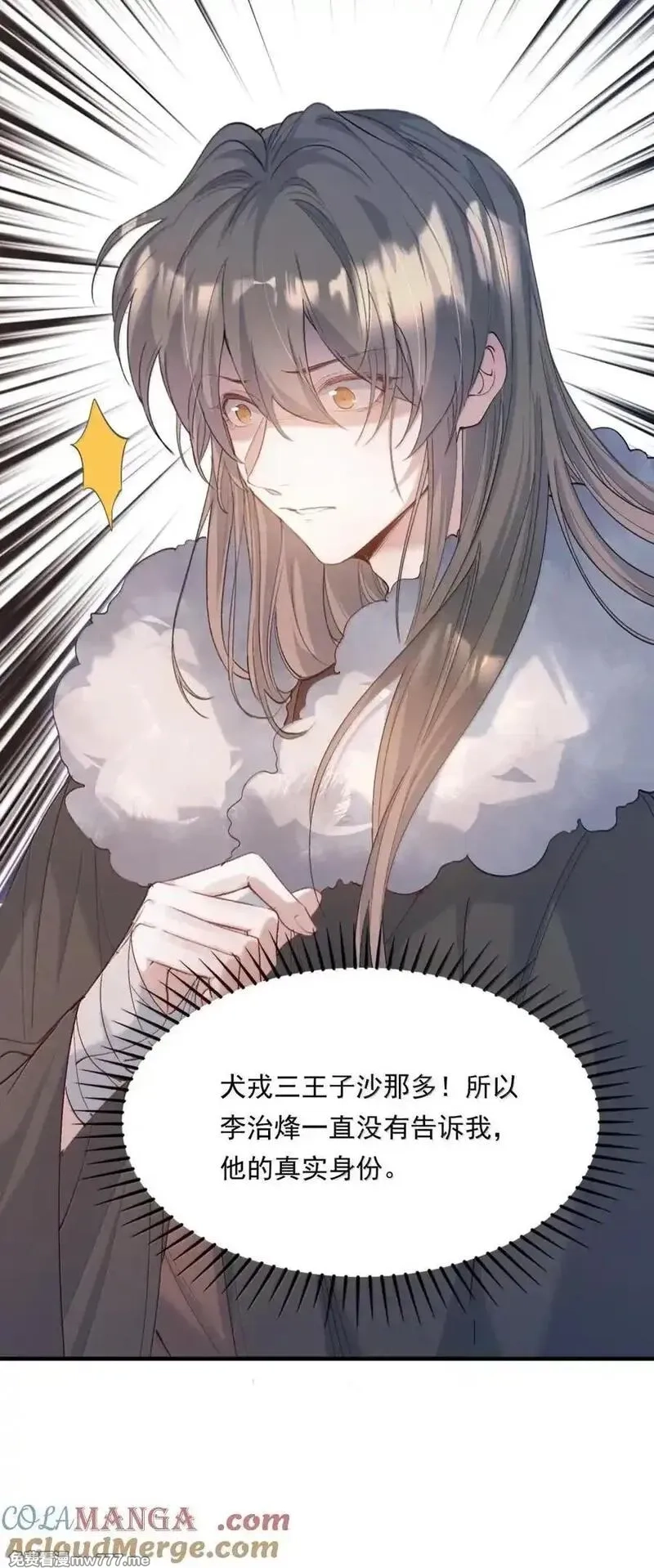 乱世为王,118 满江红·女眷,第5张
