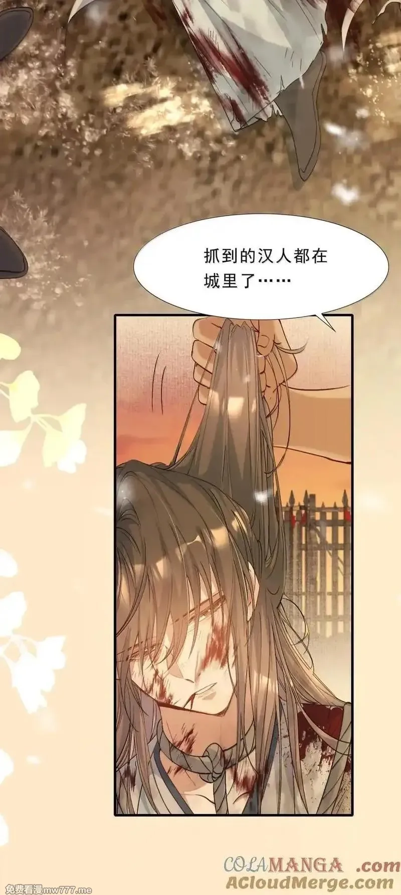 乱世为王,115 满江红·犬戎三王子,第19张