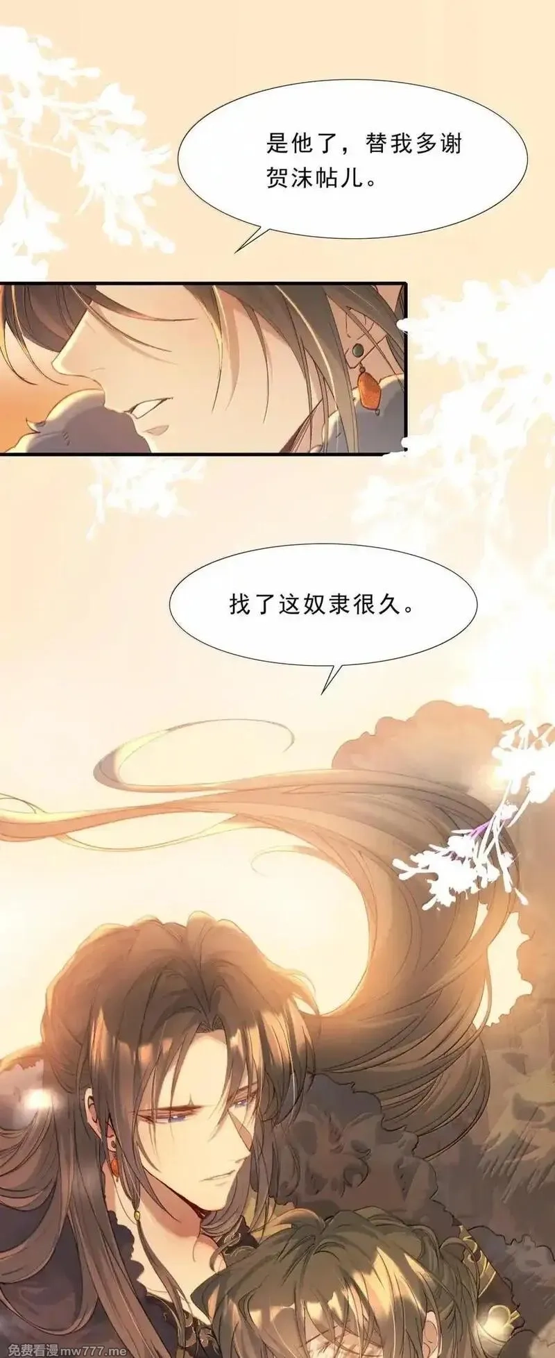 乱世为王,115 满江红·犬戎三王子,第20张