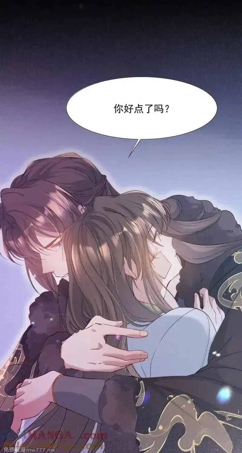 乱世为王,115 满江红·犬戎三王子,第29张
