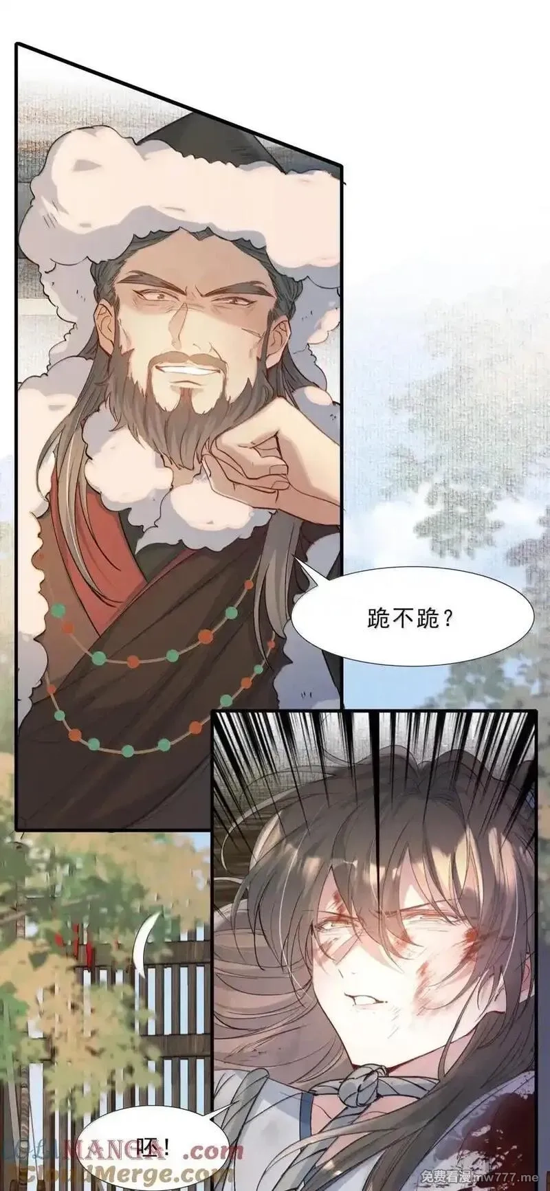 乱世为王,115 满江红·犬戎三王子,第9张