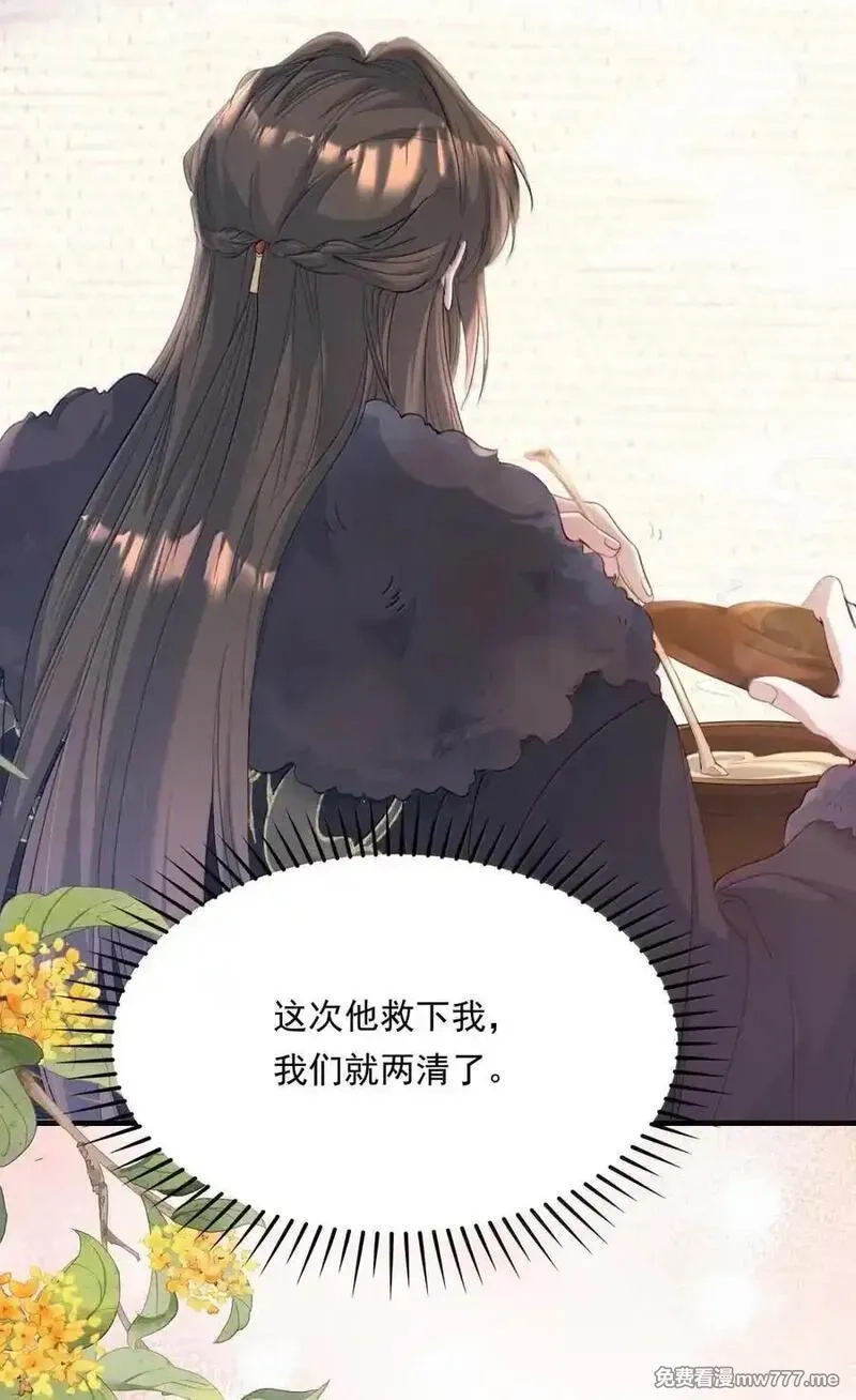 乱世为王,117 满江红·沙那多,第10张
