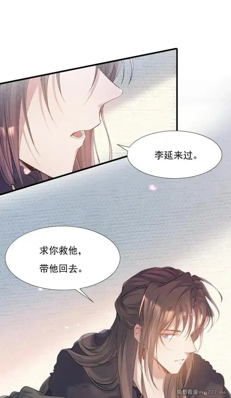乱世为王,117 满江红·沙那多,第2张