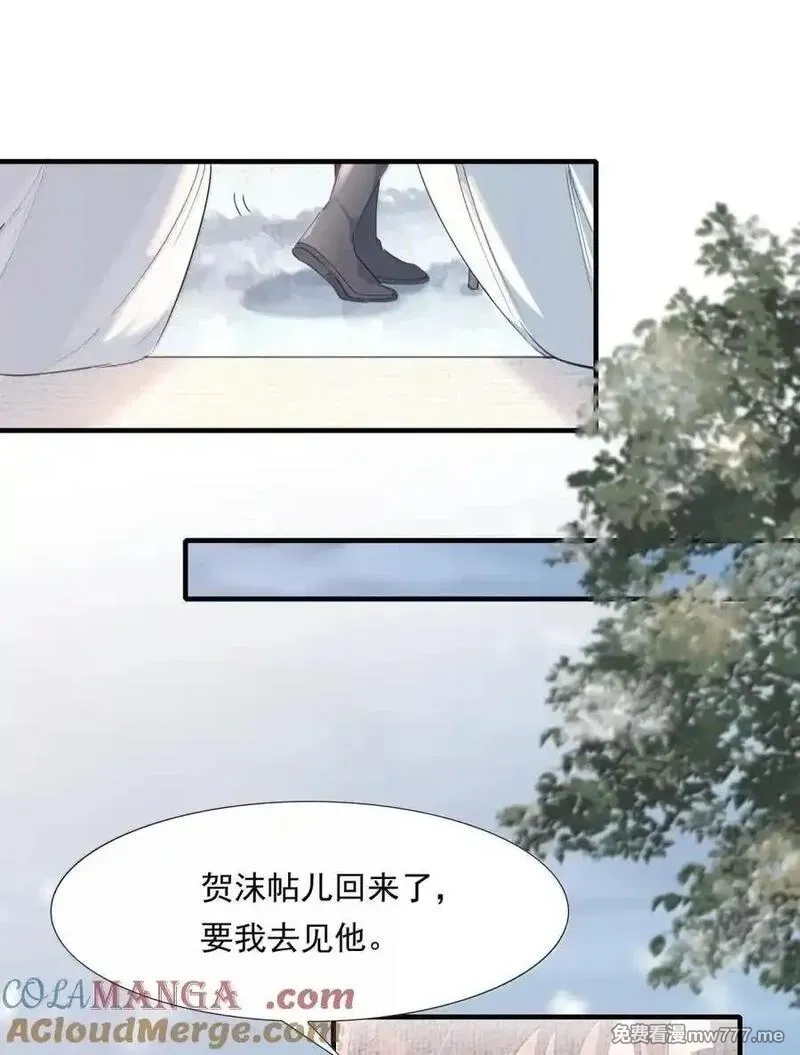 乱世为王,117 满江红·沙那多,第29张
