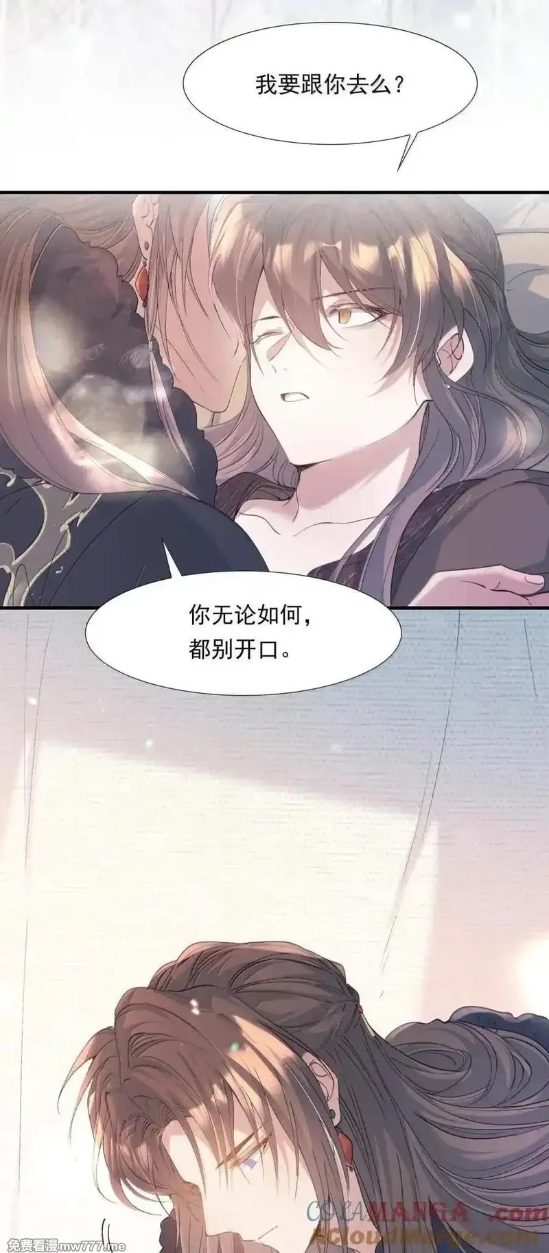 乱世为王,117 满江红·沙那多,第31张