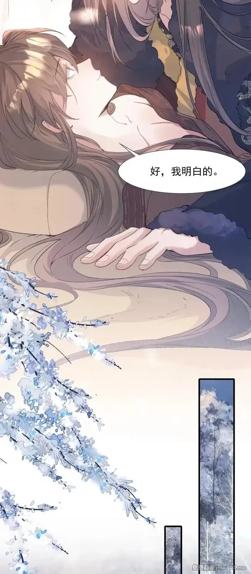 乱世为王,117 满江红·沙那多,第32张