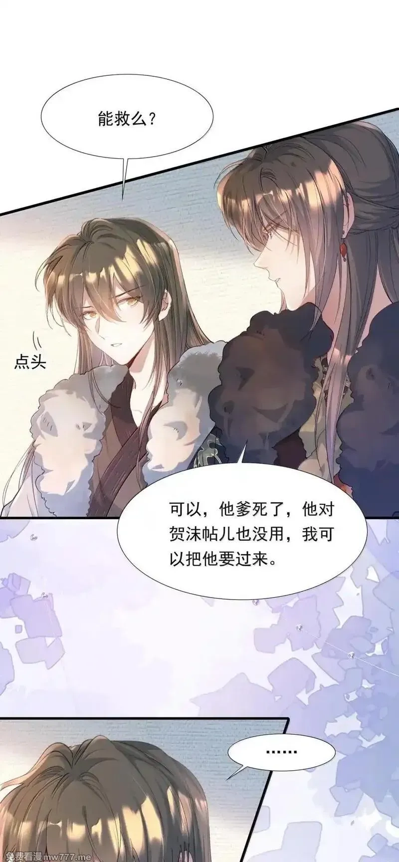 乱世为王,117 满江红·沙那多,第4张