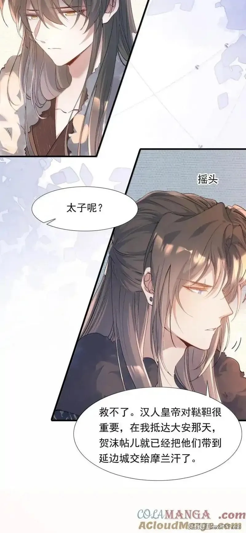乱世为王,117 满江红·沙那多,第5张