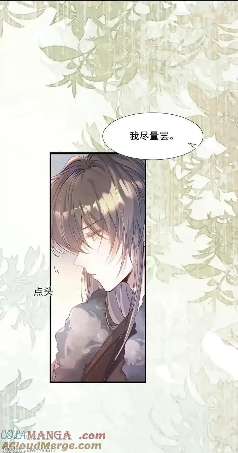 乱世为王,117 满江红·沙那多,第7张