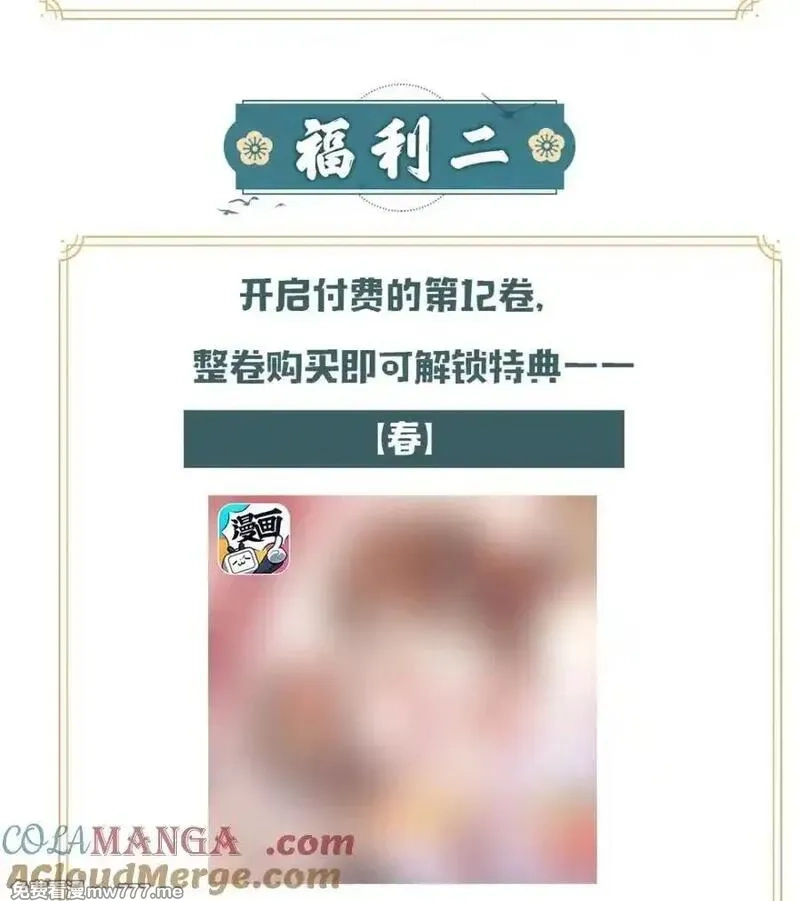 乱世为王,公告 超高能福利、主笔签绘、漫画周边……新卷福利已备齐 5,第3张