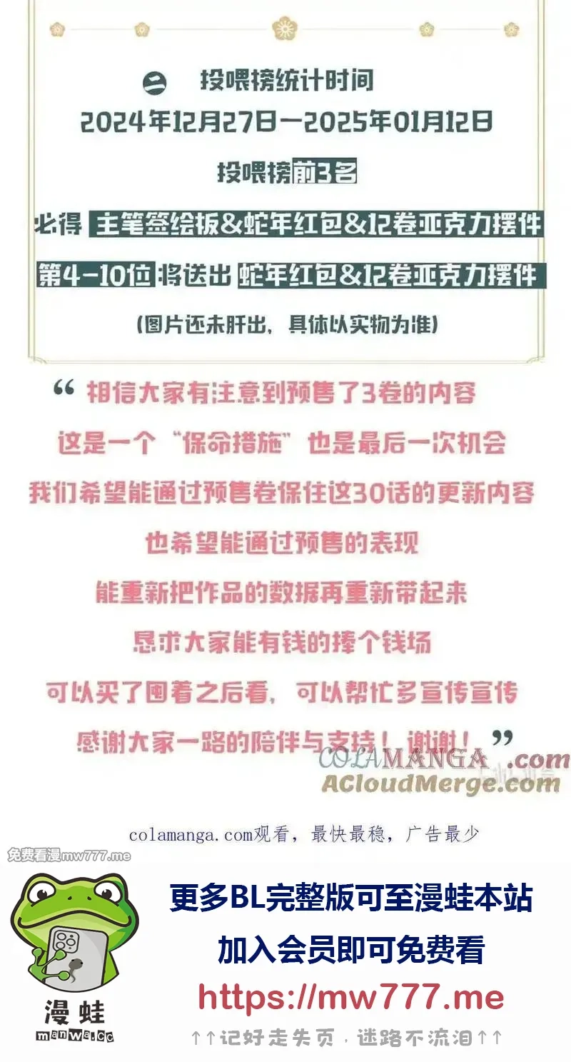 乱世为王,公告 超高能福利、主笔签绘、漫画周边……新卷福利已备齐 5,第5张