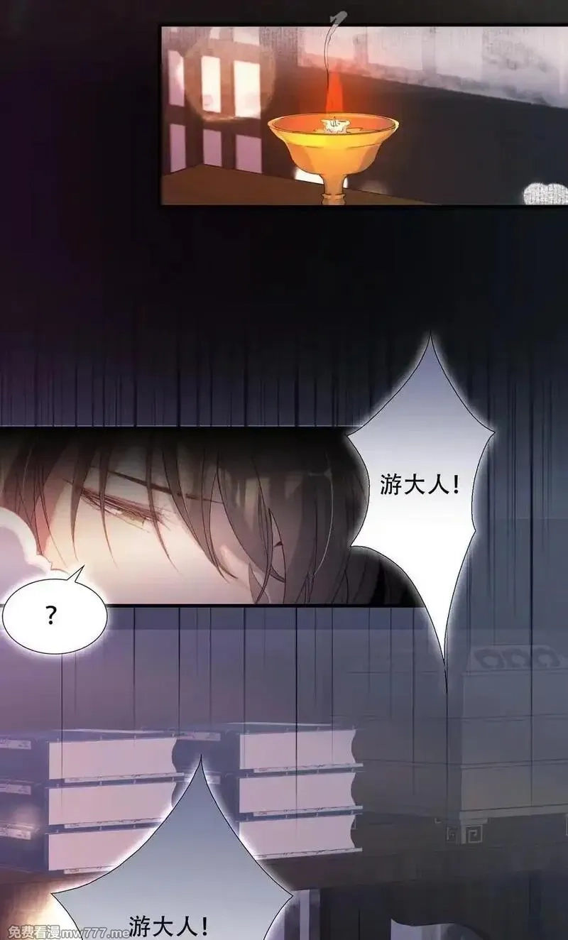 乱世为王,111 满江红·京师沦陷,第15张