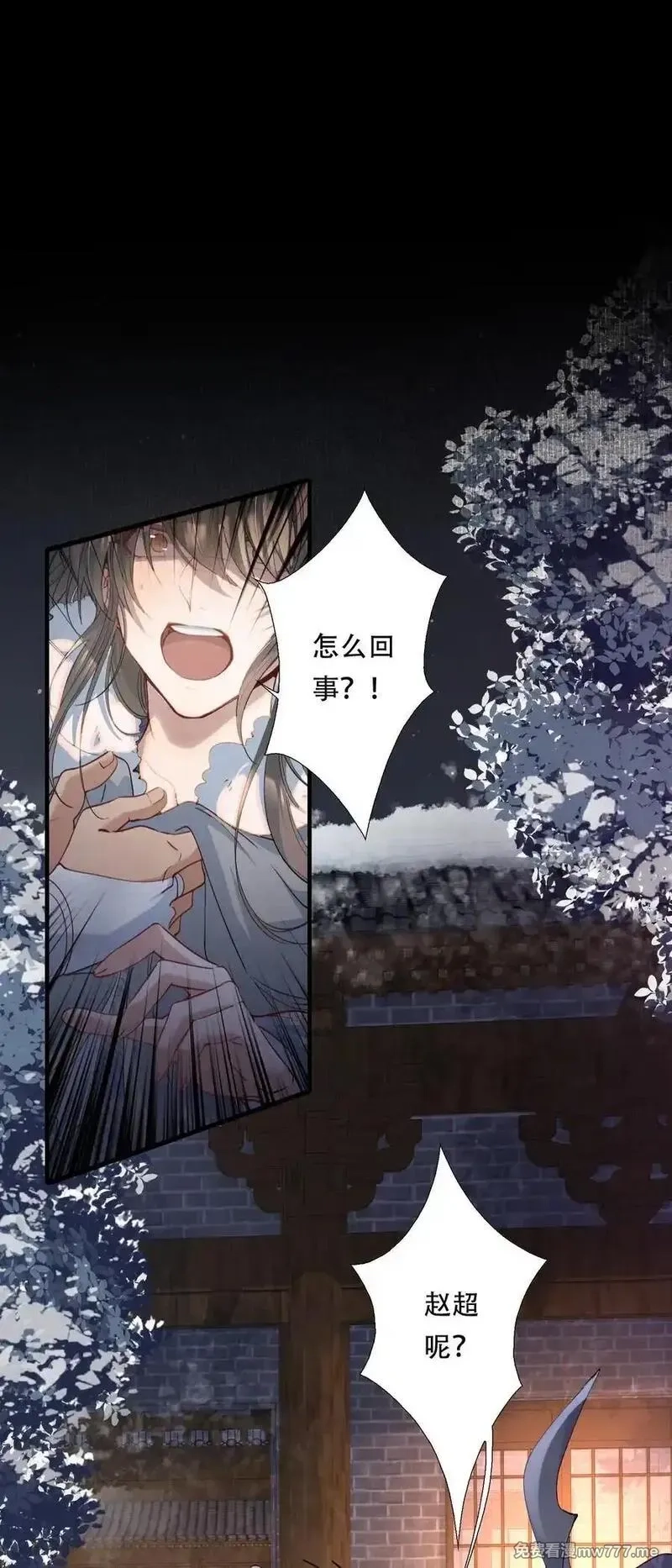 乱世为王,111 满江红·京师沦陷,第17张