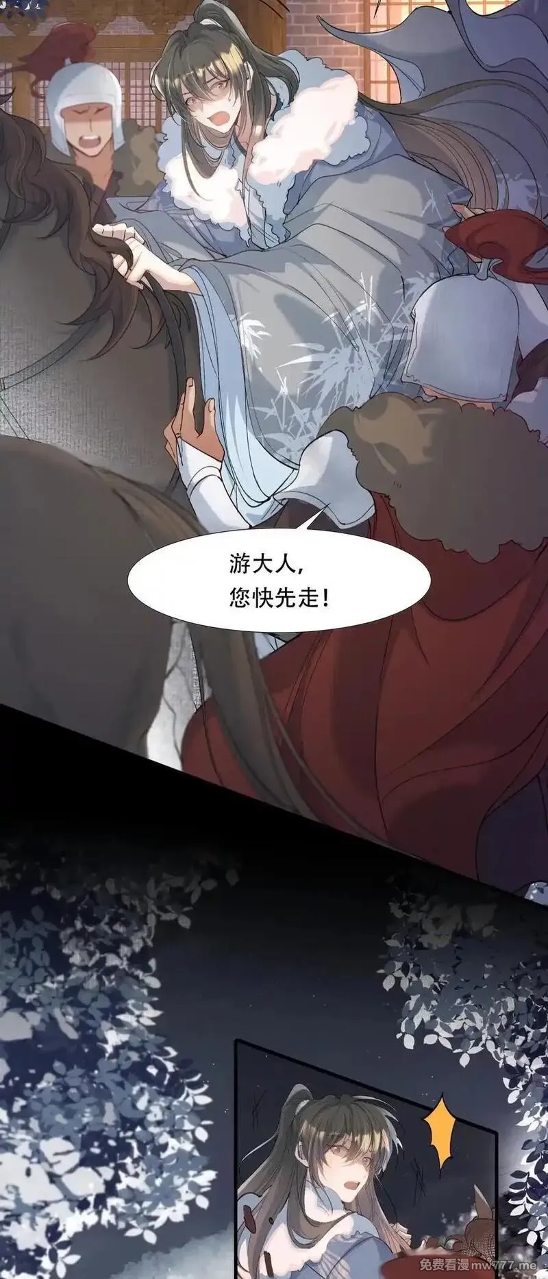 乱世为王,111 满江红·京师沦陷,第18张