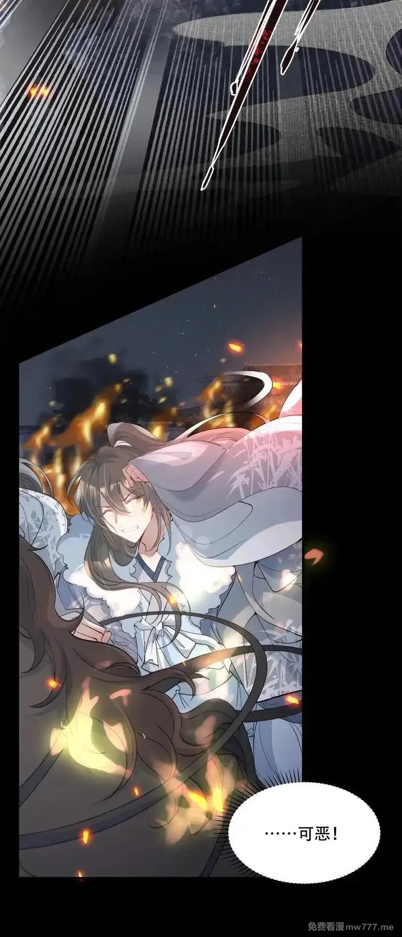乱世为王,111 满江红·京师沦陷,第20张