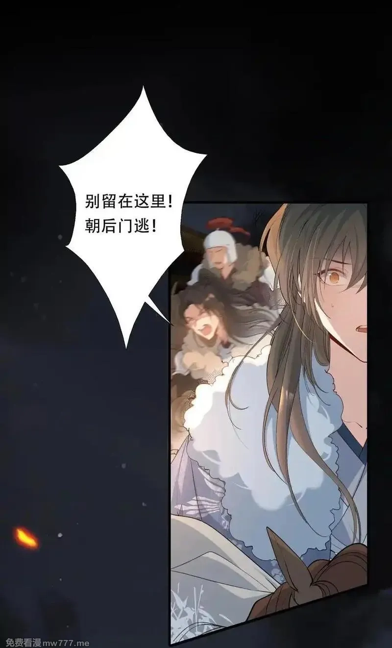 乱世为王,111 满江红·京师沦陷,第29张