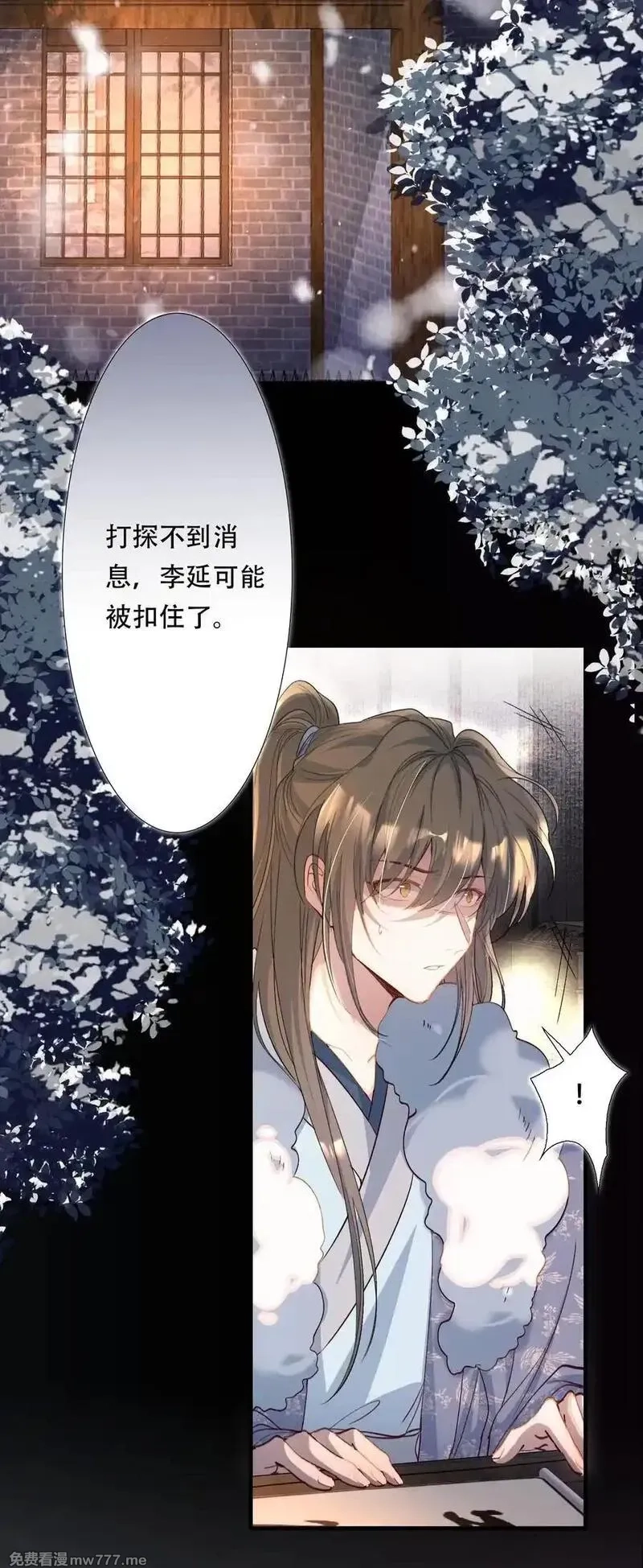 乱世为王,111 满江红·京师沦陷,第3张