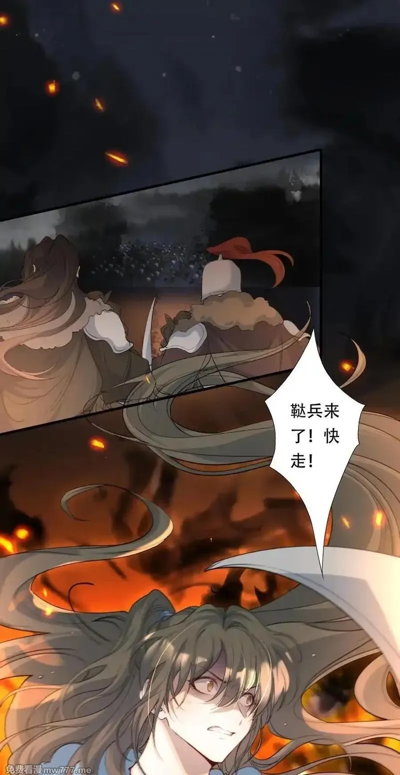 乱世为王,111 满江红·京师沦陷,第30张