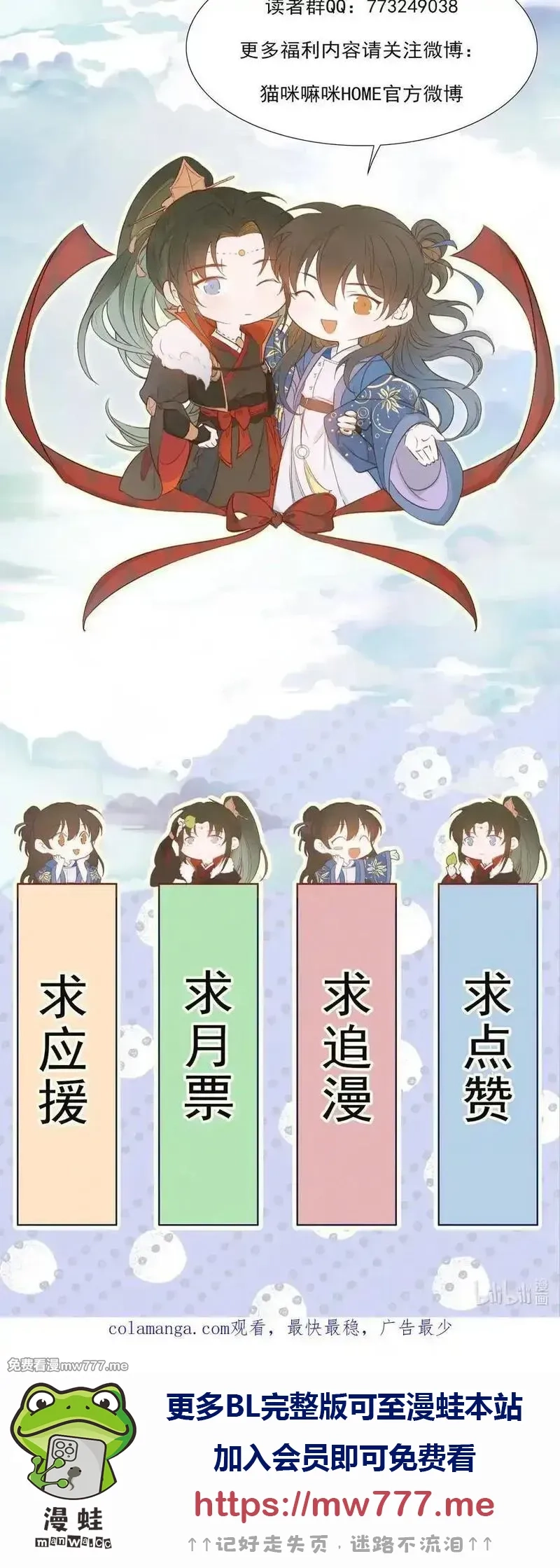 乱世为王,111 满江红·京师沦陷,第45张