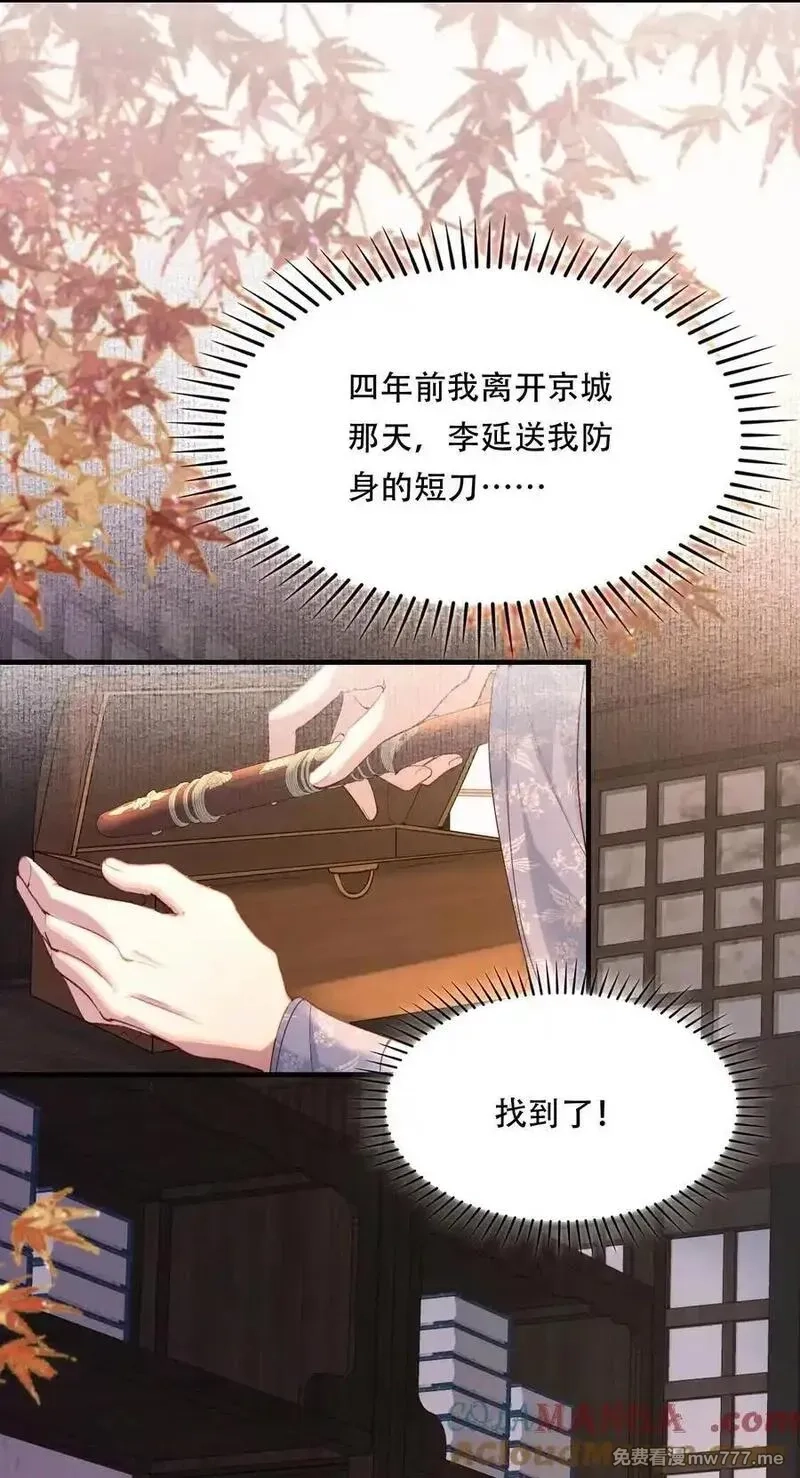 乱世为王,111 满江红·京师沦陷,第7张