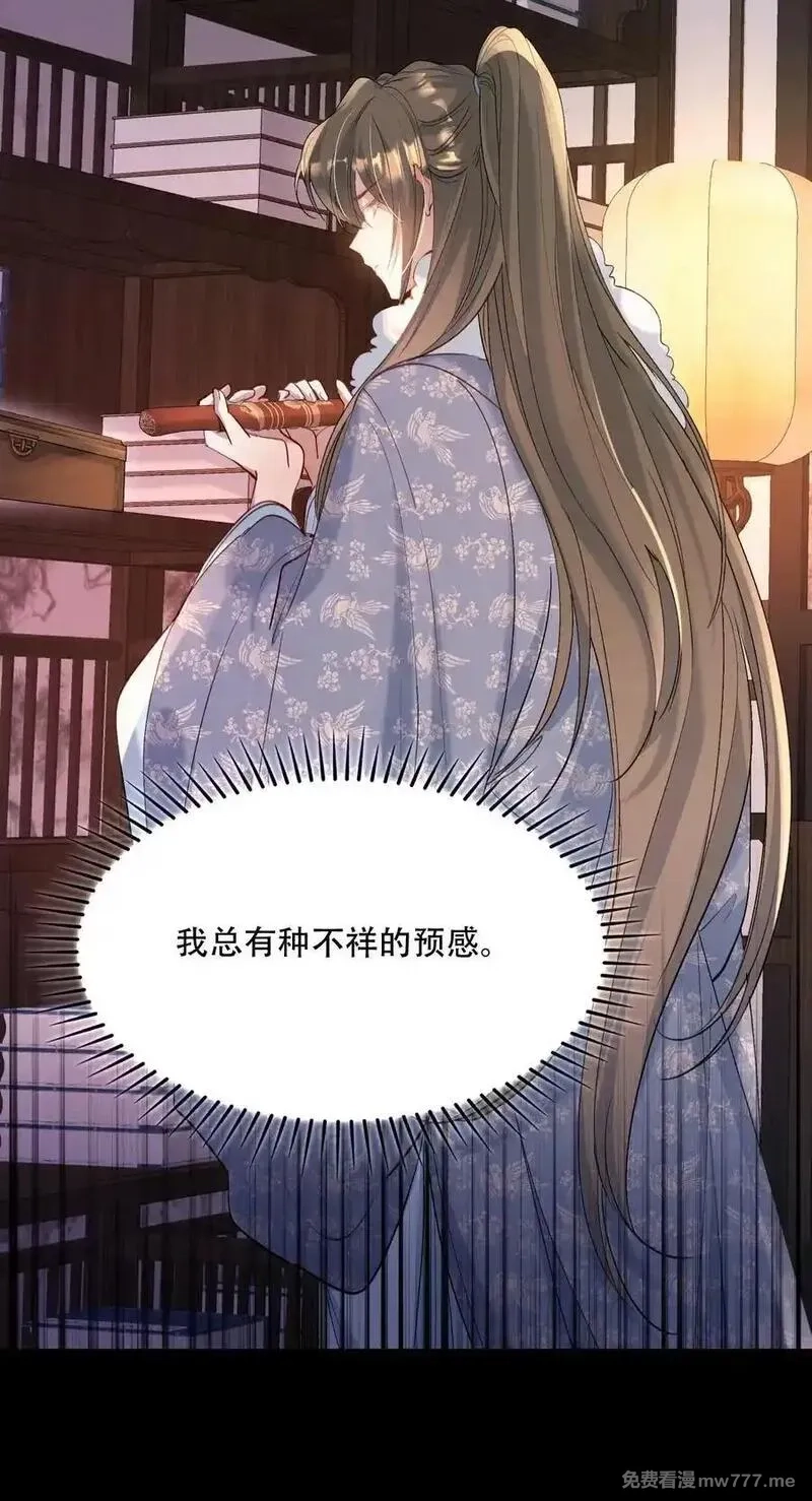 乱世为王,111 满江红·京师沦陷,第8张
