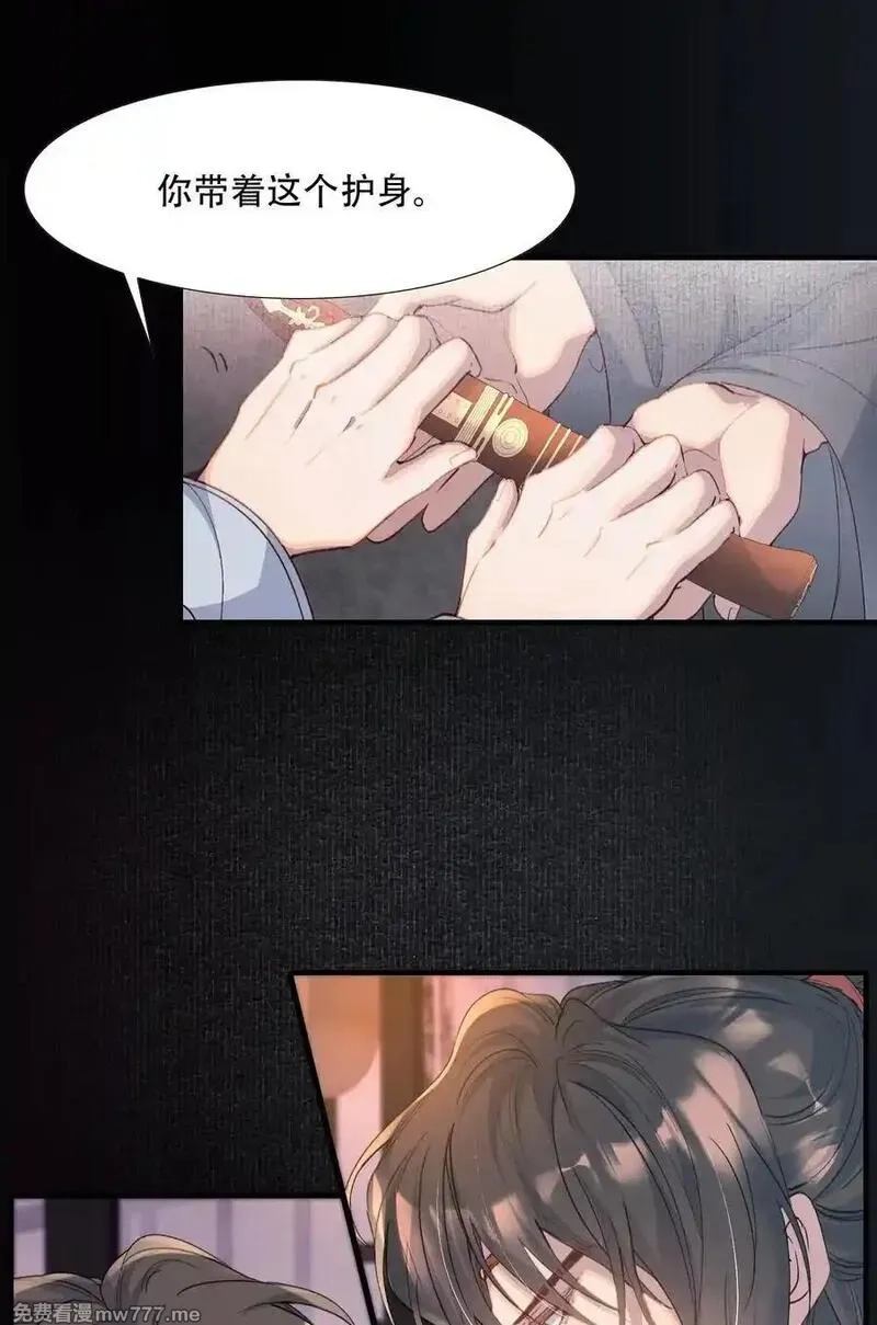 乱世为王,111 满江红·京师沦陷,第9张