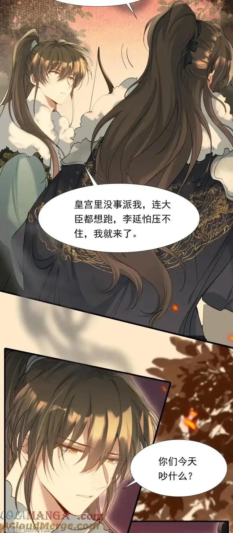 乱世为王,107 满江红·大军来袭（上）,第15张