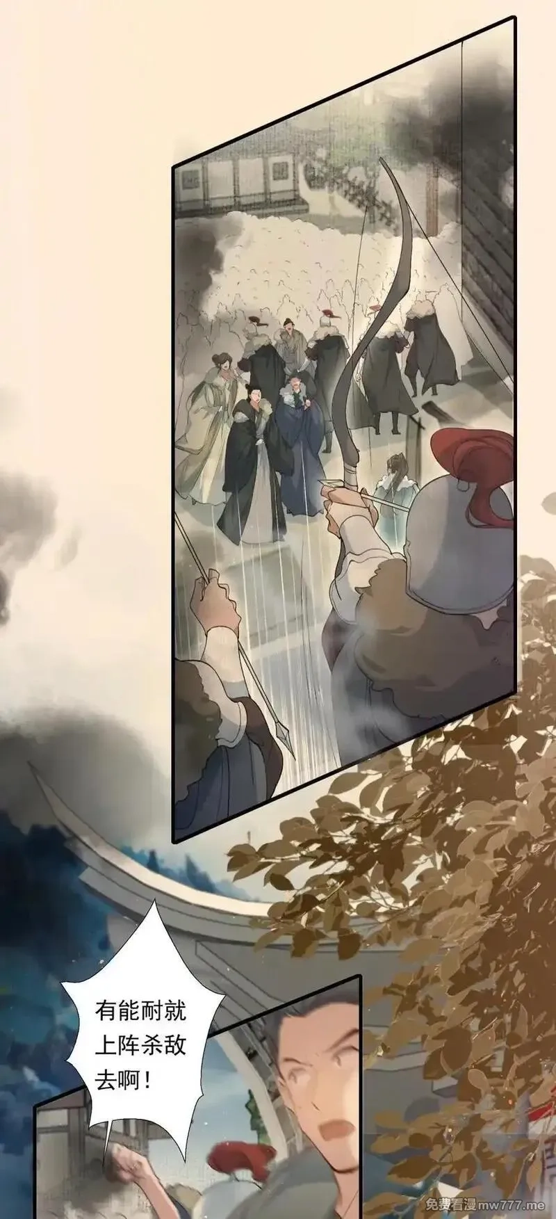 乱世为王,107 满江红·大军来袭（上）,第2张