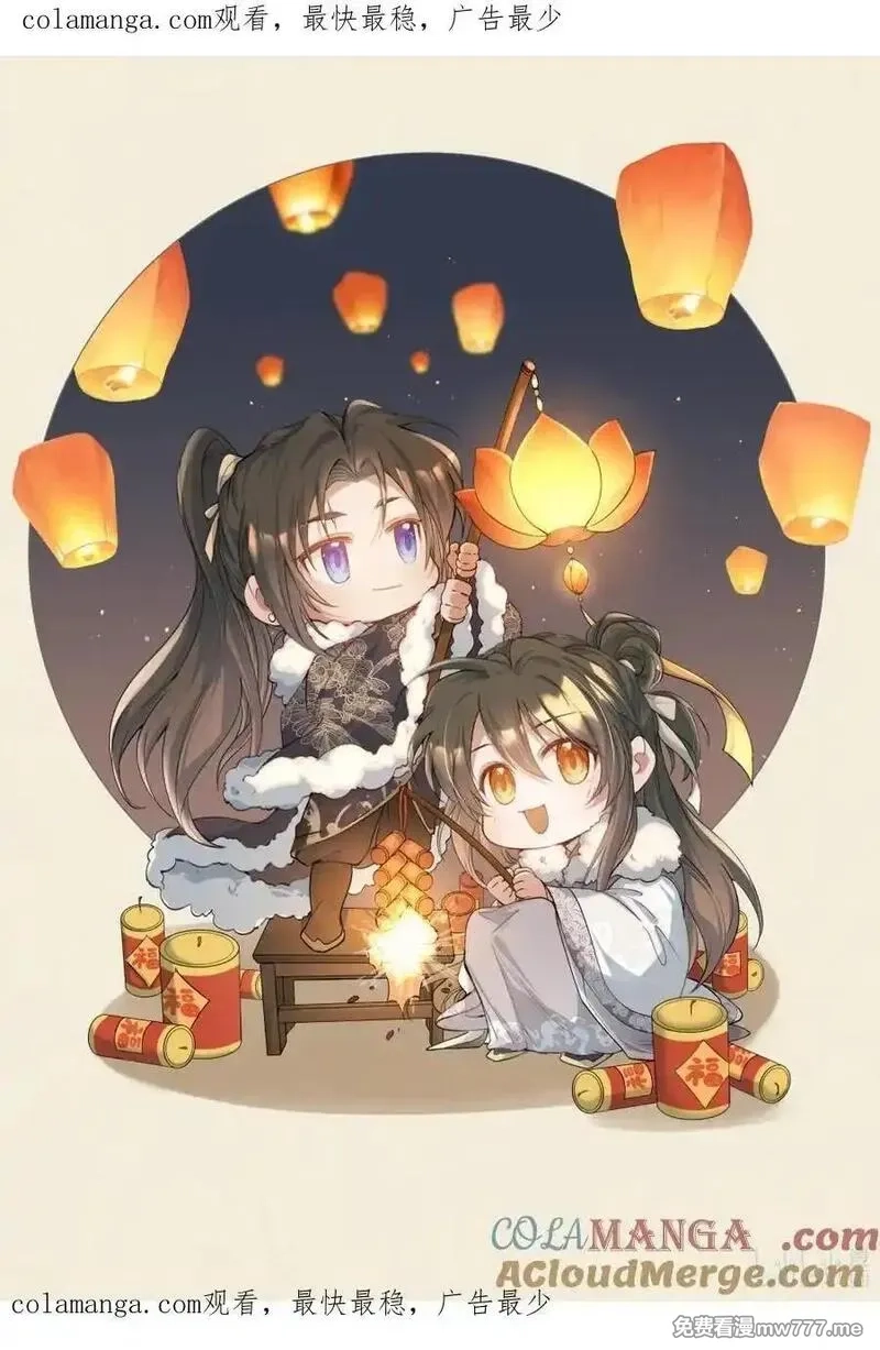乱世为王,117 元旦贺图,第1张