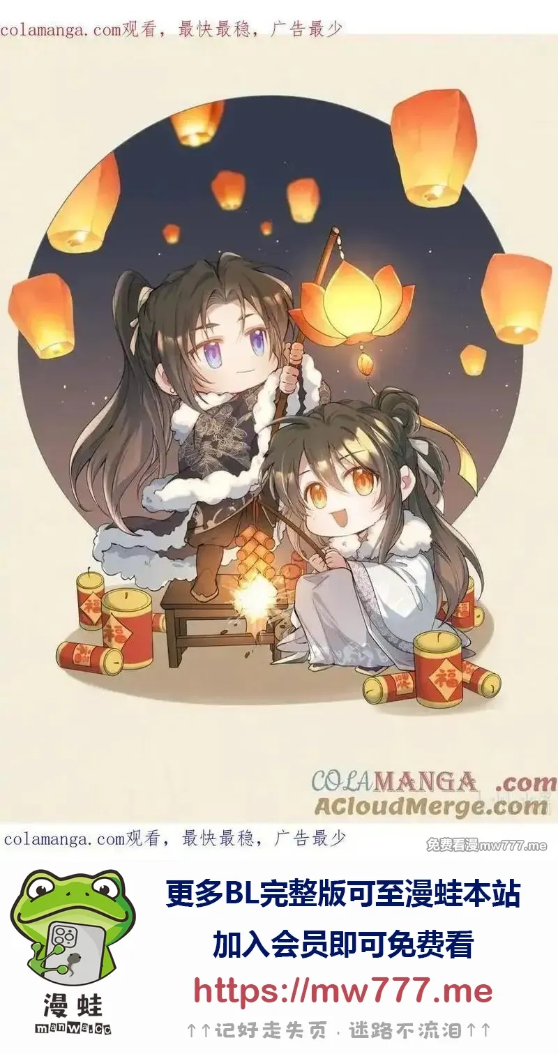 乱世为王,117 元旦贺图,第2张