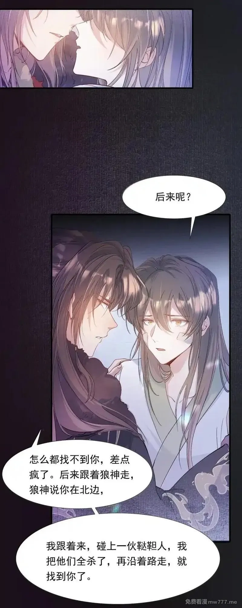 乱世为王,116 满江红·相依偎,第10张