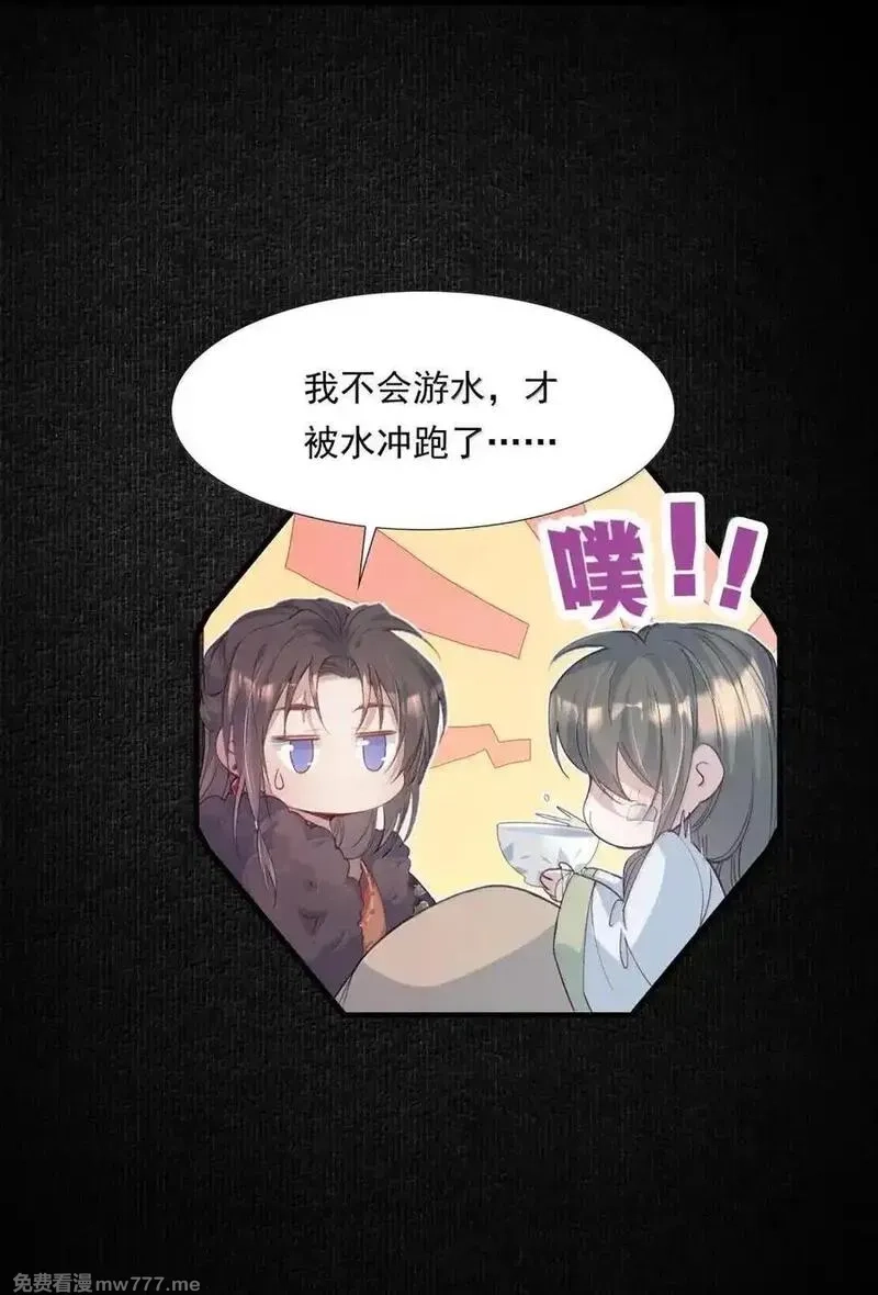 乱世为王,116 满江红·相依偎,第18张