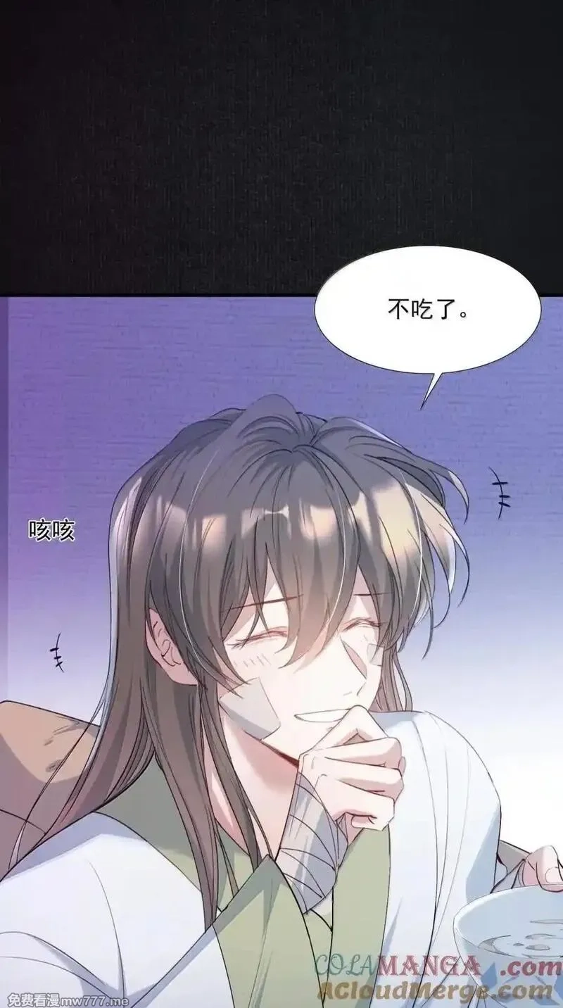 乱世为王,116 满江红·相依偎,第19张